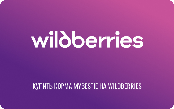 Wildberries