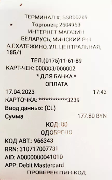 Образец чека