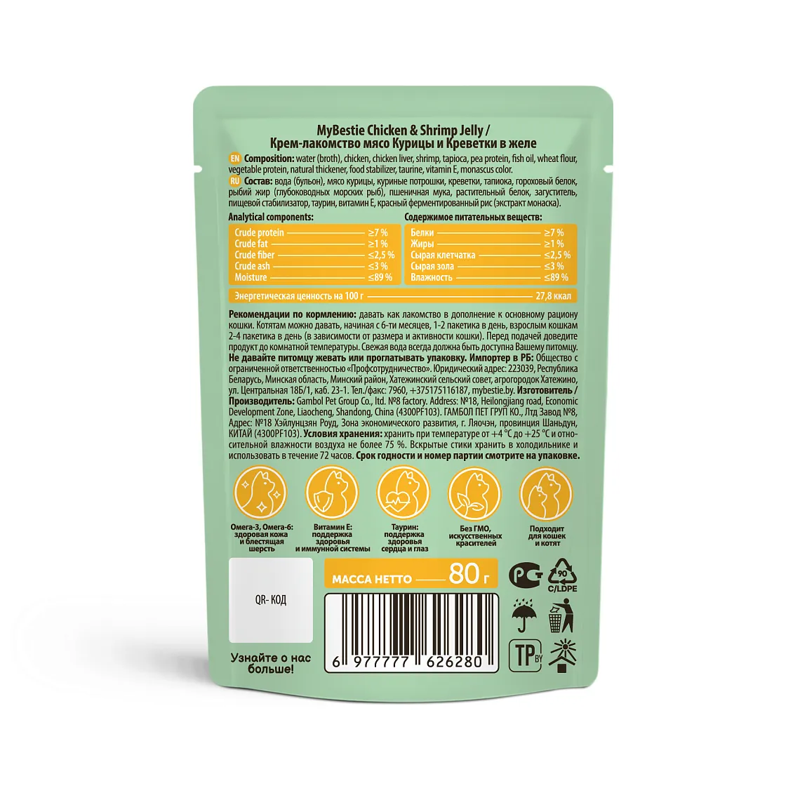 Нежное лакомство 