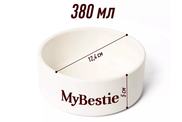 Миска MyBestie
