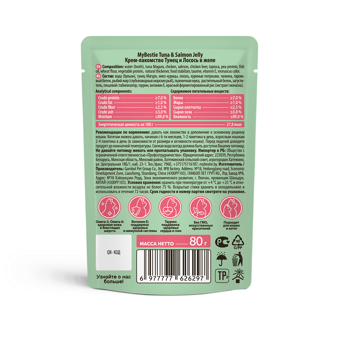 Нежное лакомство 