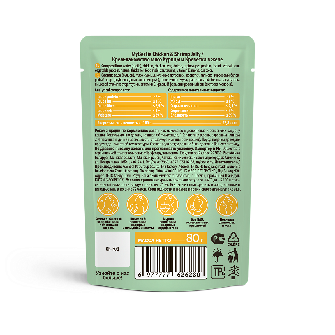 Нежное лакомство 